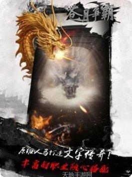 苍月争霸传奇游戏攻略