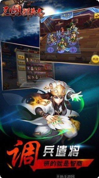 三国群英传安卓角色介绍