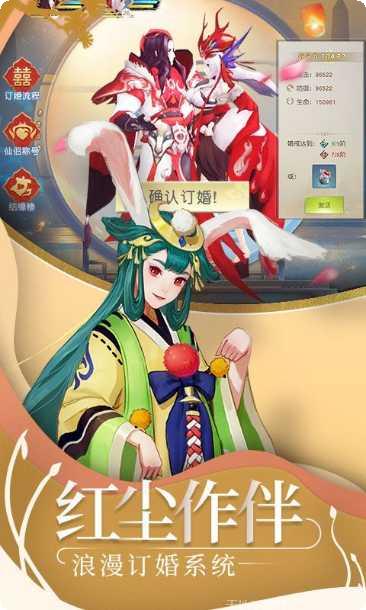 山海异闻传游戏下载