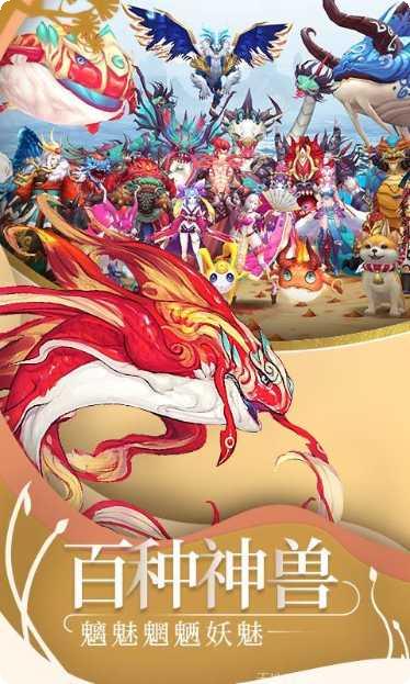 山海异闻传游戏角色