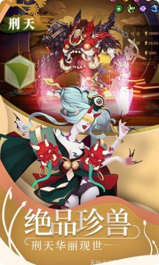 山海异闻传游戏剧情