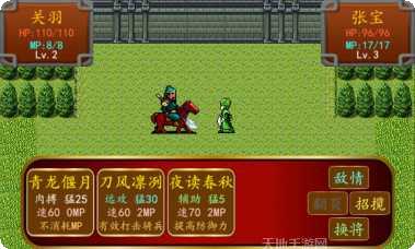 三国之曹操传下载