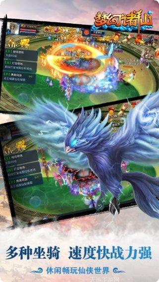 梦幻诸仙新手入门指南