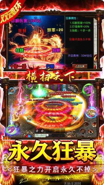 横扫天下BTGM免费真充活动