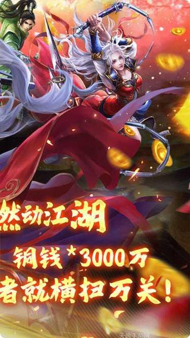横扫天下BTGM免费真充礼包