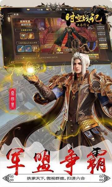 时空战记角色推荐