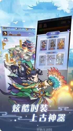 逍遥天地OL角色选择