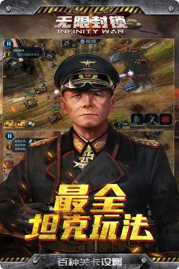 无限封锁游戏攻略