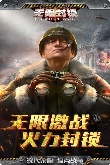 无限封锁角色推荐