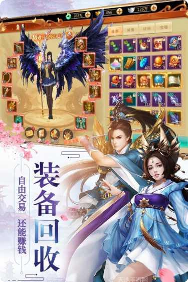修罗道OL星耀版攻略