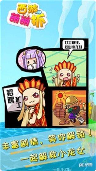西游萌妖记角色攻略