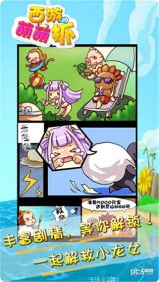 西游萌妖记最强阵容搭配