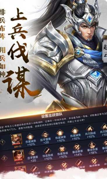 三国志ol战斗技巧