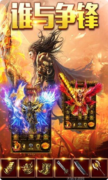 大屠龙火龙角色选择