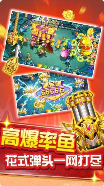 千炮街机捕鱼更新