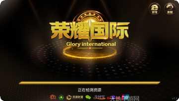 荣耀国际角色介绍