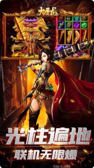 大屠龙BT10元送顶赞攻略