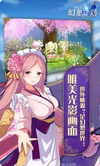 幻想计划H5副本挑战