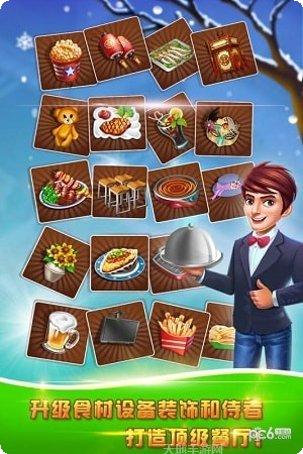 美食城大亨经营技巧