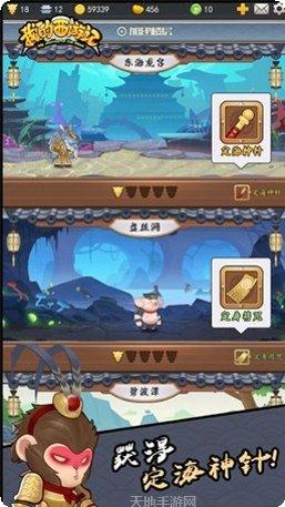 我的西游BT送充送大圣攻略