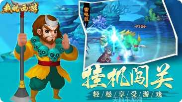 我的西游BT送充送大圣激活码