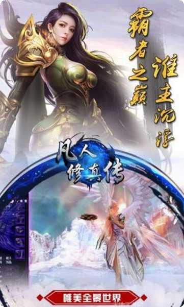 凡人修真装备获取方法