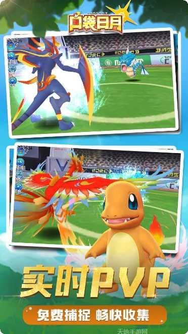 口袋妖怪复刻九游游戏攻略