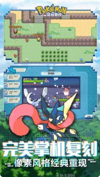 口袋妖怪复刻九游礼包领取