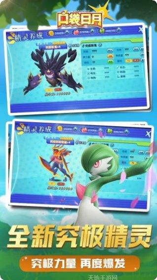 口袋妖怪复刻九游玩家社区