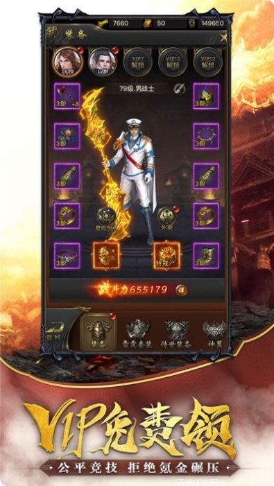 传奇合成版2合1攻略