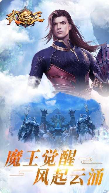 武器之王BT斗罗切割之王下载