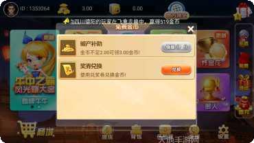 超飞棋牌玩法介绍