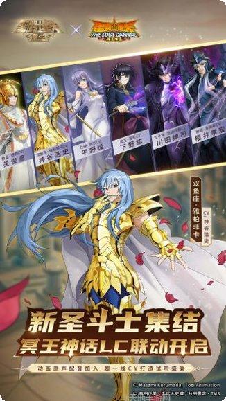 圣斗士星矢重生攻略