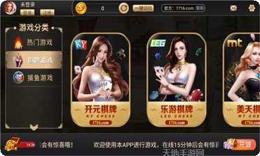 金领棋牌最新版本