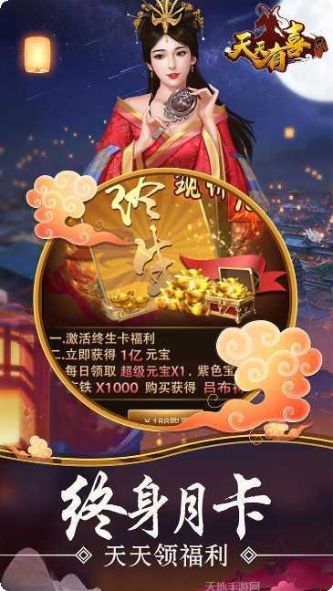 天天有喜2GM版角色选择