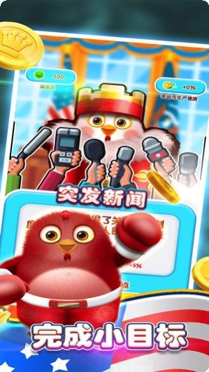 我要当个皇帝红包版玩法介绍