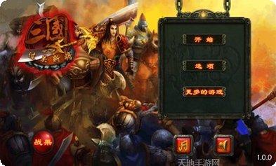 三国之怒角色推荐