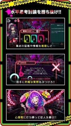 绝望监牢无限芥末币下载