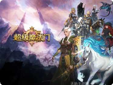 超级魔法公主剧情解析
