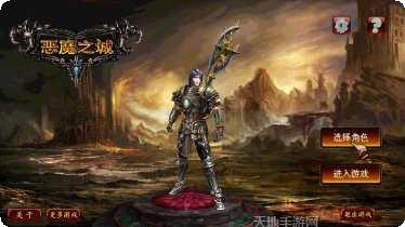 恶魔之塔攻略