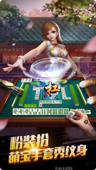 欢乐麻将下载