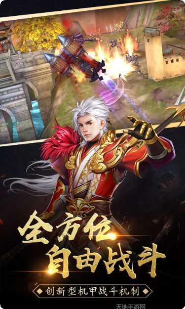 霸业星王合击版本