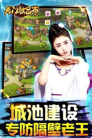 关门放吕布九游版下载地址