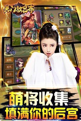 关门放吕布九游版最新版本