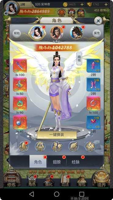 斩魔无双传世加强版角色选择