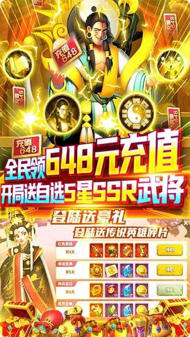 小黑的宝藏BT领648送秦皇攻略