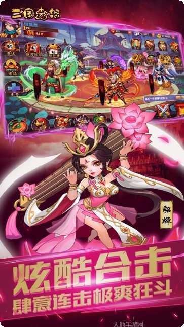 三国之怒下载