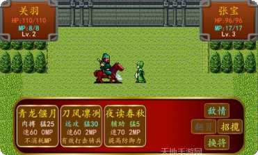 三国之怒礼包