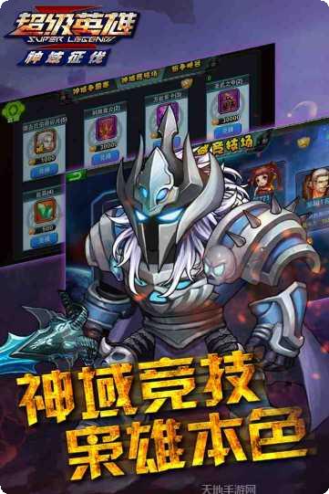 超级英雄游乐场攻略