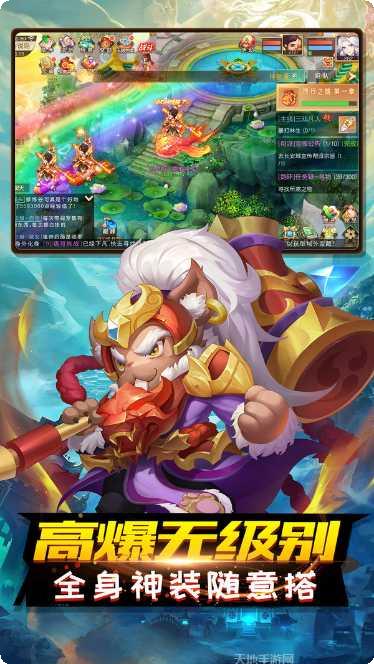 烈火西游角色攻略